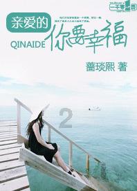 全村的希望